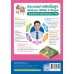 ชุดกิจกรรมการเรียนรู้ Active Learning คณิตศาสตร์ ชั้นประถมศึกษาปีที่ 2 เล่ม 2 (หลักสูตรฯ 2551 ฉบับปรับปรุง พ.ศ. 2560) ชุดกิจกรรมการเรียนรู้ Active Learning คณิตศาสตร์ ชั้นประถมศึกษาปีที่ 2 เล่ม 2 (หลักสูตรฯ 2551 ฉบับปรับปรุง พ.ศ. 2560)